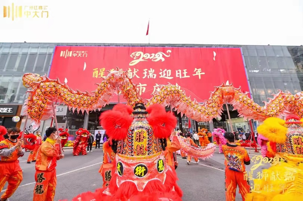 2022 红棉中大门 新春启市短视频