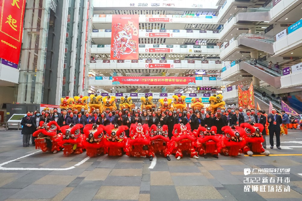 2022 广州国际轻纺城 新春开市 醒狮视频
